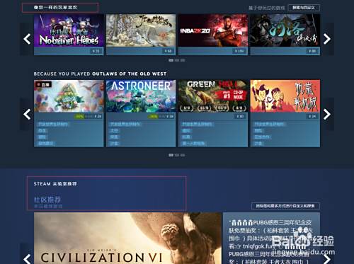 Steam如何推荐游戏 百度经验 Steam如何推荐游戏 百度经验