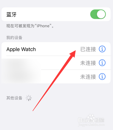 苹果手表s7微信语音怎么设置