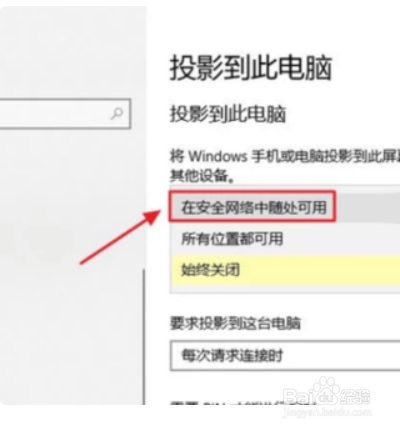 华为手机屏幕如何投射同步播放到电脑上？