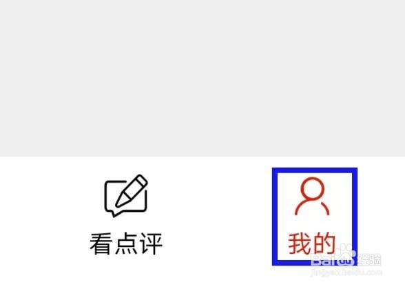 都市体验如何提交意见反馈