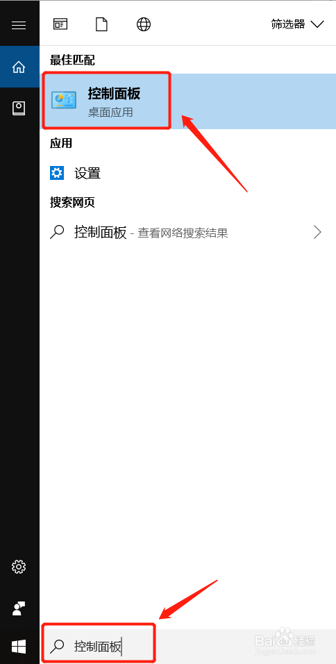 win10如何查看电脑ip地址