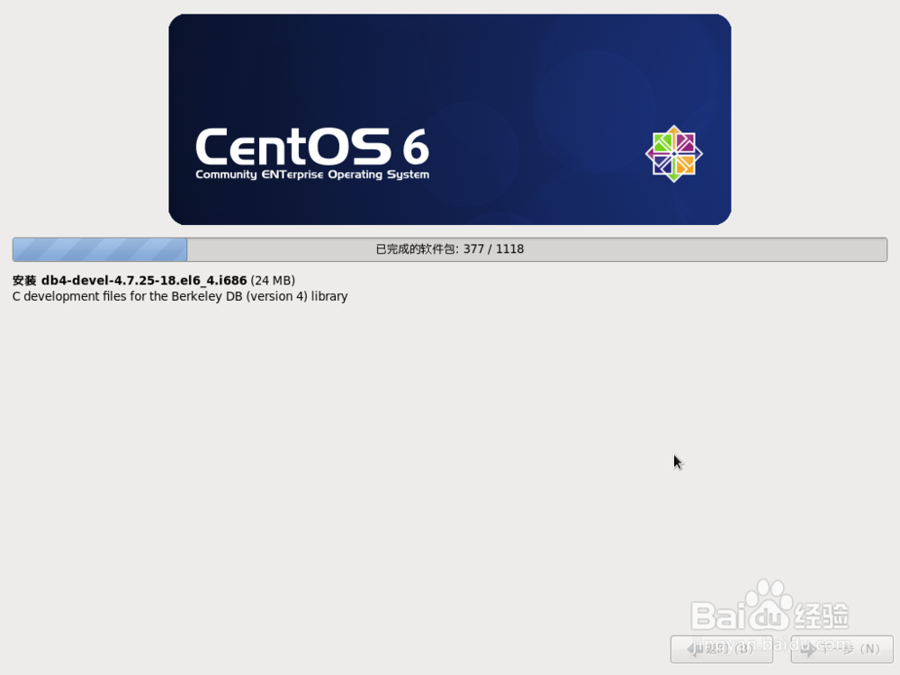 VirtualBox安装CentOS作业系统