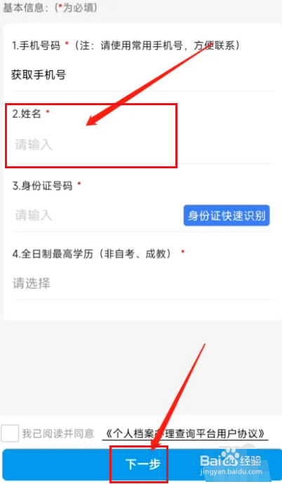 准考证丢了怎么领取档案