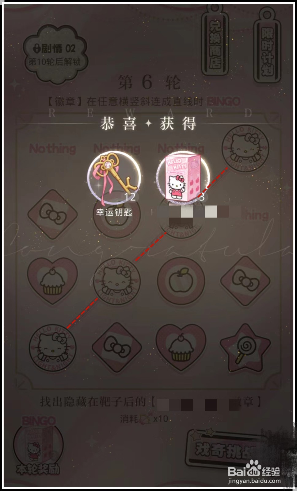 《光与夜之恋》活动“心动波谱纪”的玩法攻略