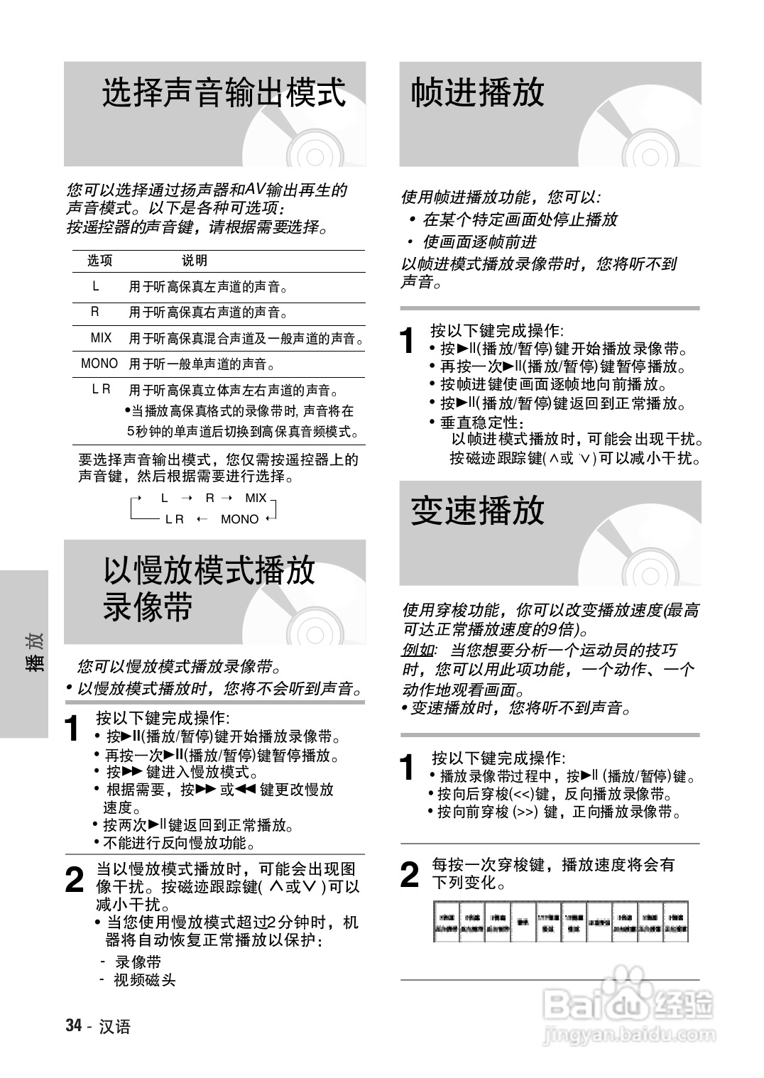 三星DVD-V7500K录像数字视盘一体机使用说明书:[2]
