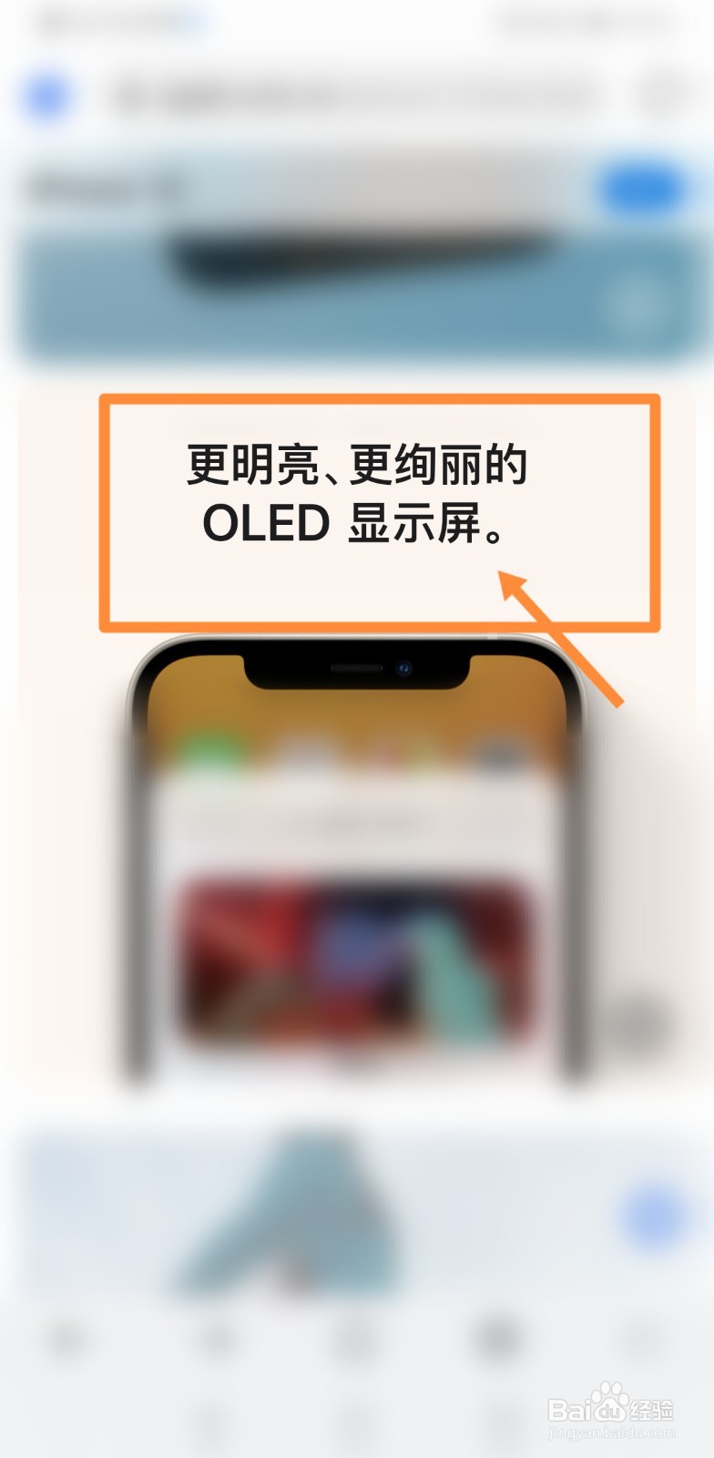 为什么看iphone12有点弯
