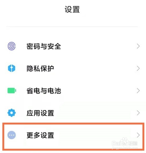 红米Note12Pro+怎么设置24小时制