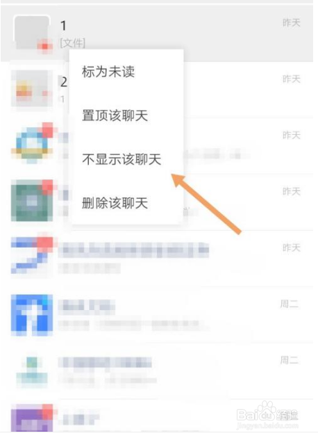 微信如何关闭转发功能