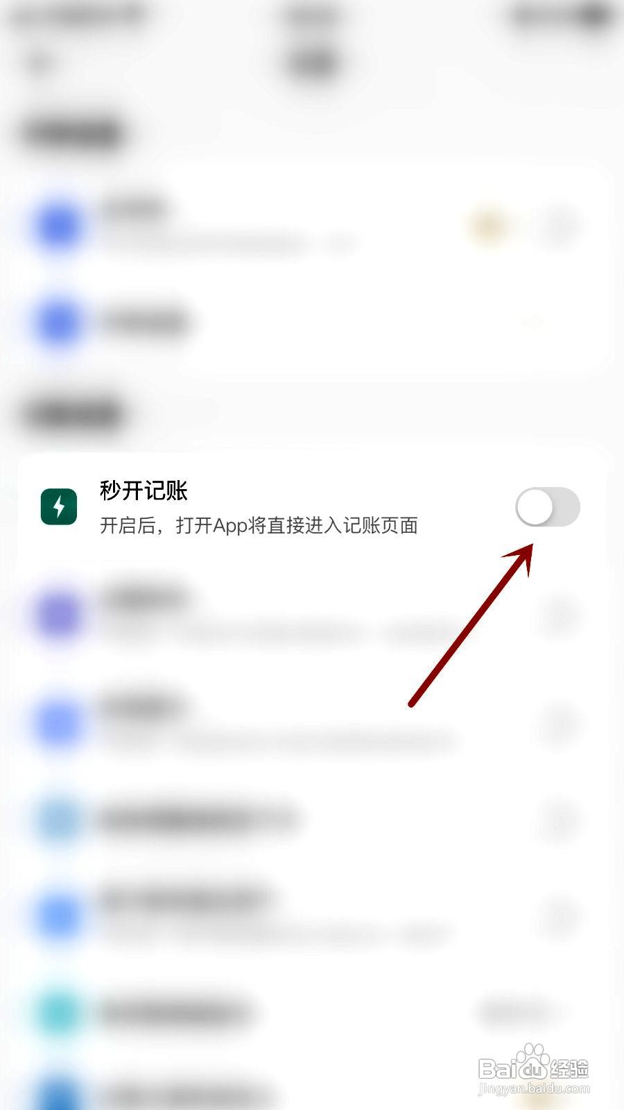 萌猪记账app在哪里打开秒开记账