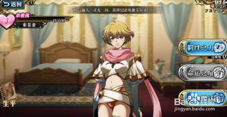 梦幻模拟战手游如何选职业