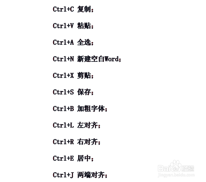 表格快捷键ctrl大全图片