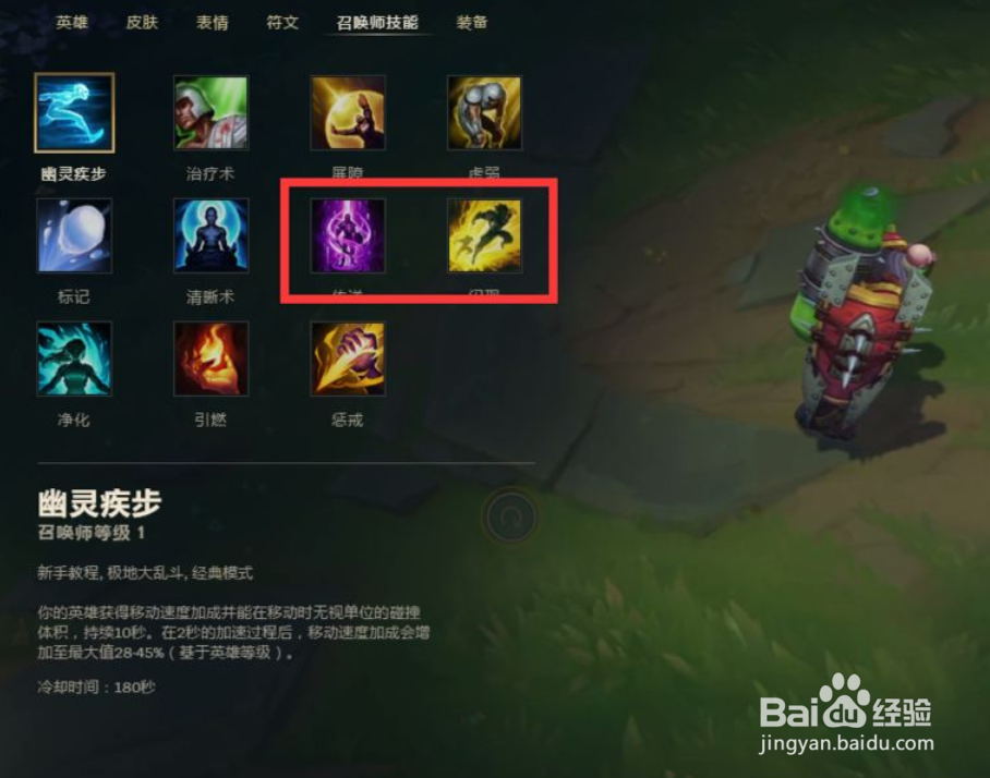 lols9天使新版符文选择推荐？