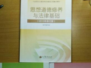 大学思想道德修养与法律基础怎么考试?