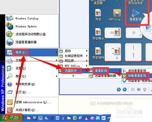 迅雷看看怎么不要插件纯净安装