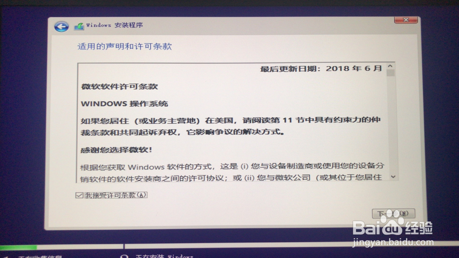 机械革命系统安装方法