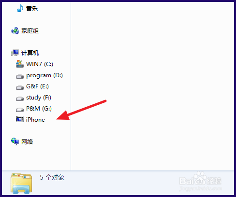 iPhone6s怎么把照片导入电脑