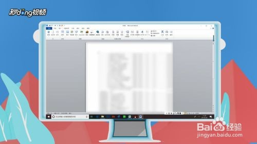 怎么把excel的表格导入word