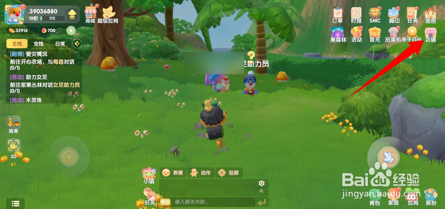 摩尔庄园手游铿锵玫瑰种子的3种获得方法