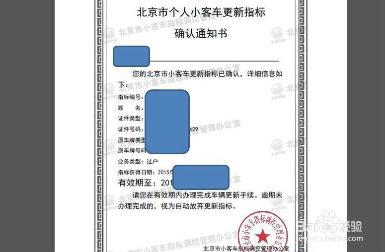 北京市机动车买卖,二手车过户经验