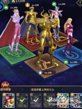 圣斗士星矢正义传说美人鱼试炼通关阵容推荐