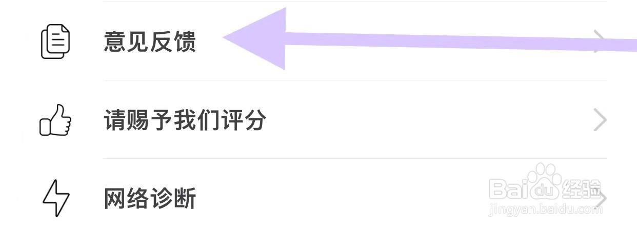扇贝阅读软件中如何查看意见反馈？