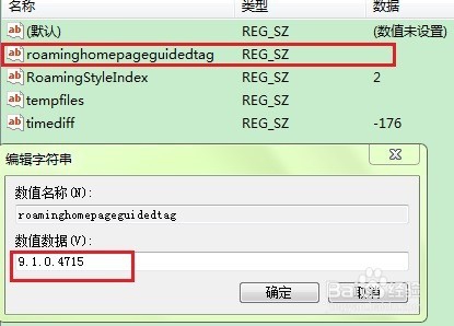 如何关闭WPS的文档漫游和在线模板