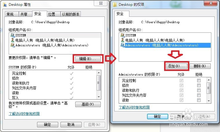 目标文件夹访问被拒绝