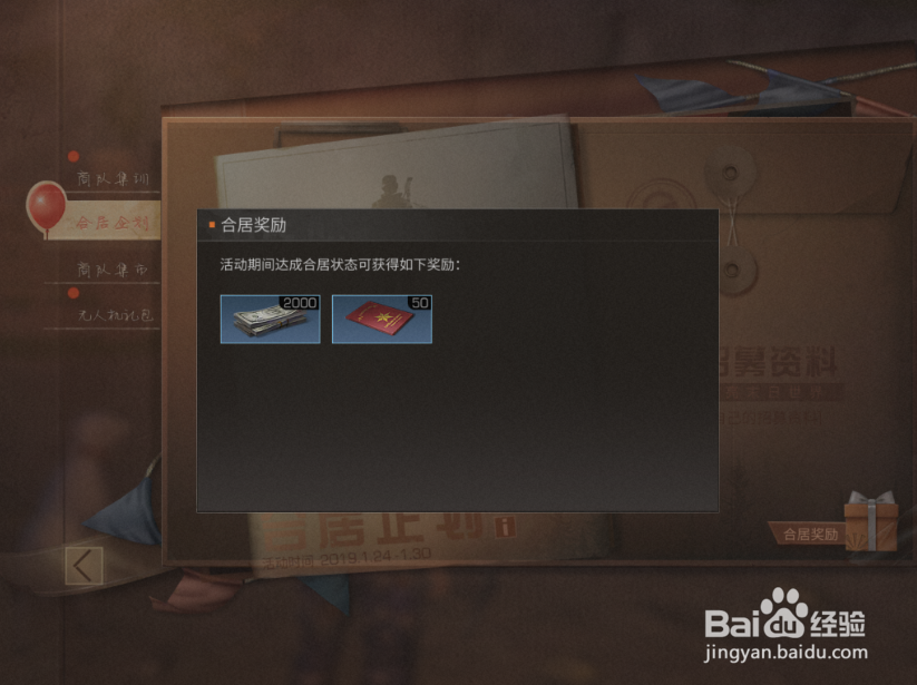 明日之后怎么发布合居招募资料