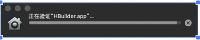 如何在mac电脑中安装hbuilder