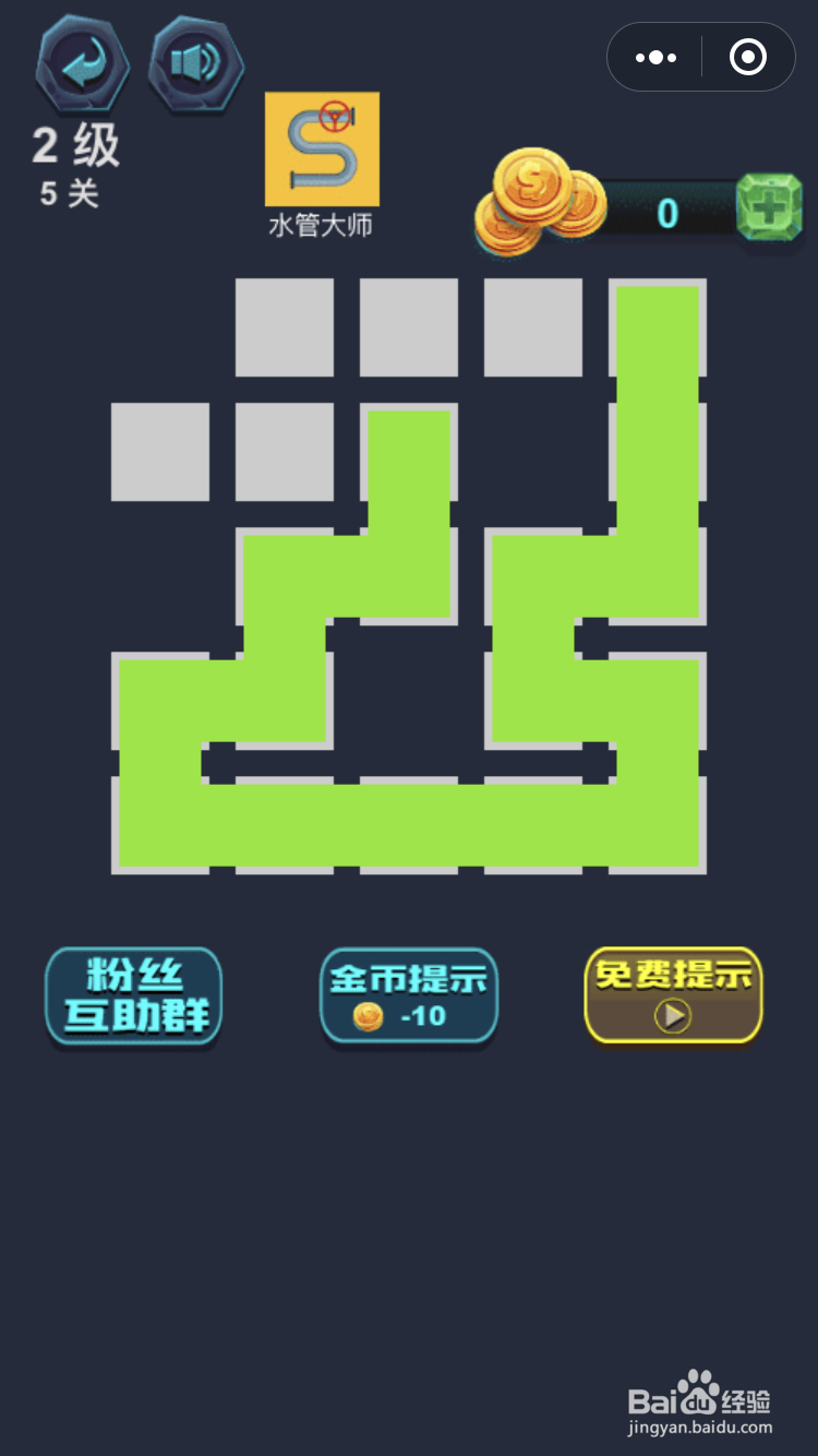 微信小游戏最强连一连2级5和7关怎么玩