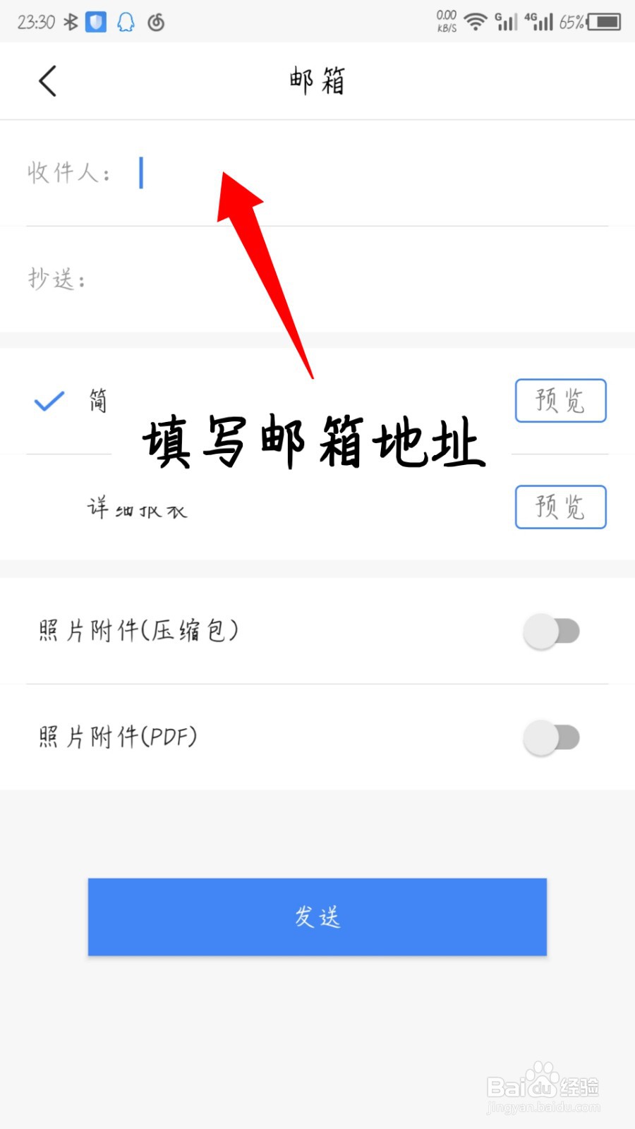 票小秘怎么导出账单