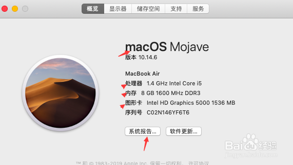 MAC怎么查看配置