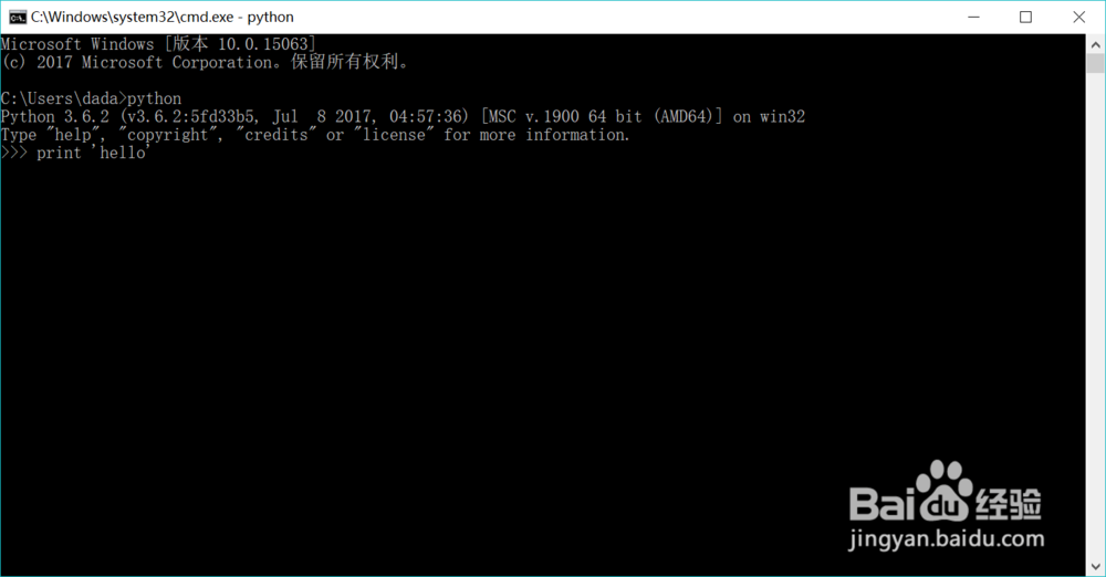 windows下如何使用带提示符的python解释器