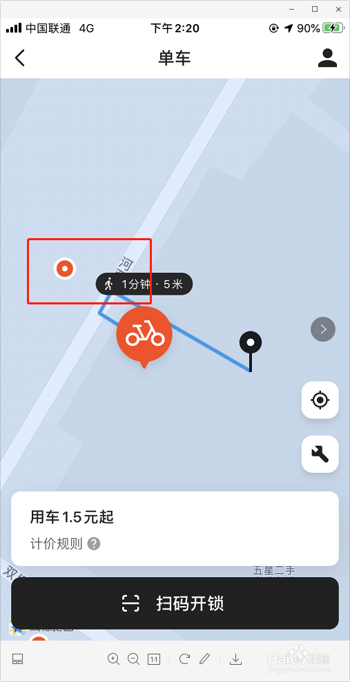如何搜索美团单车位置