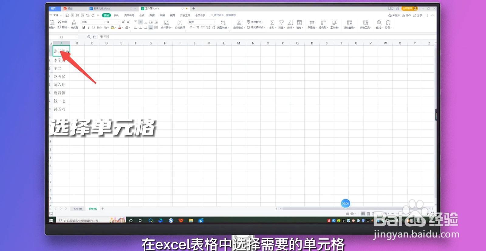 excel单元格大小设置