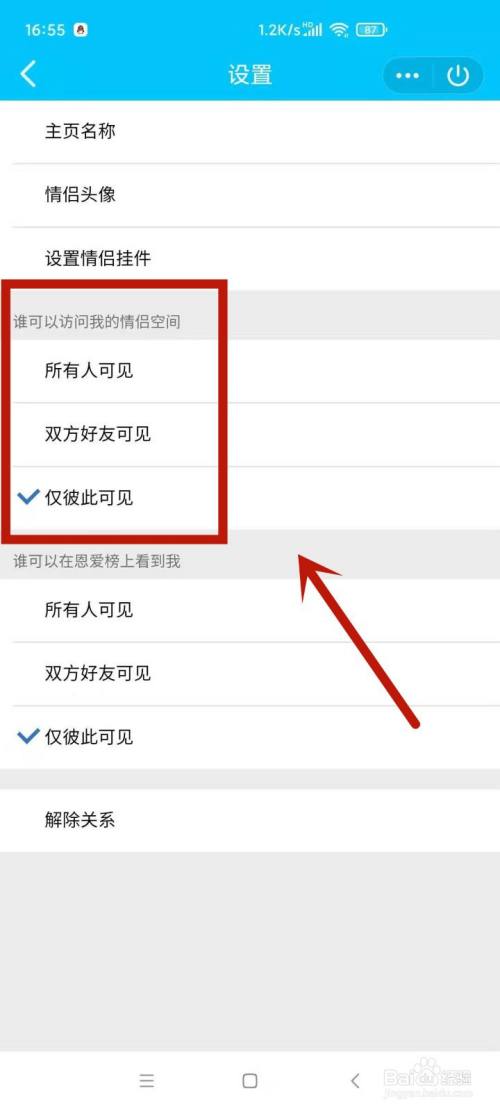 打开qq空间情侣空间在哪儿=打开空间情侣空间在哪儿设置
