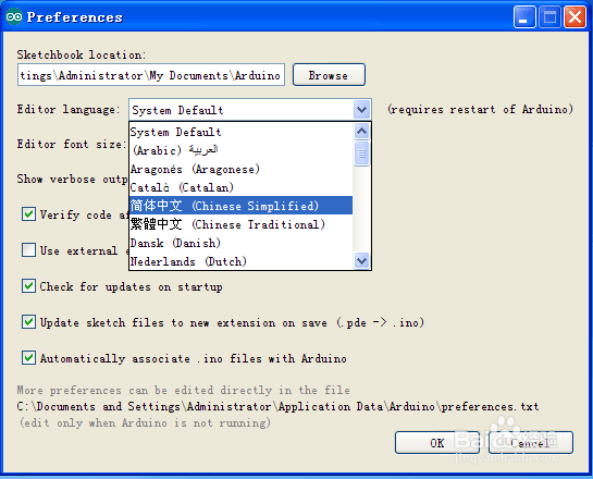 下载配置Arduino开发环境
