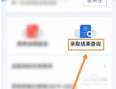鄂汇办查询高考录取状态教程