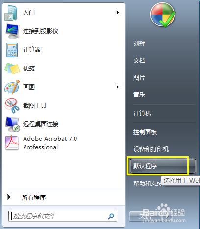 windows7 文件夹选项和菜单栏