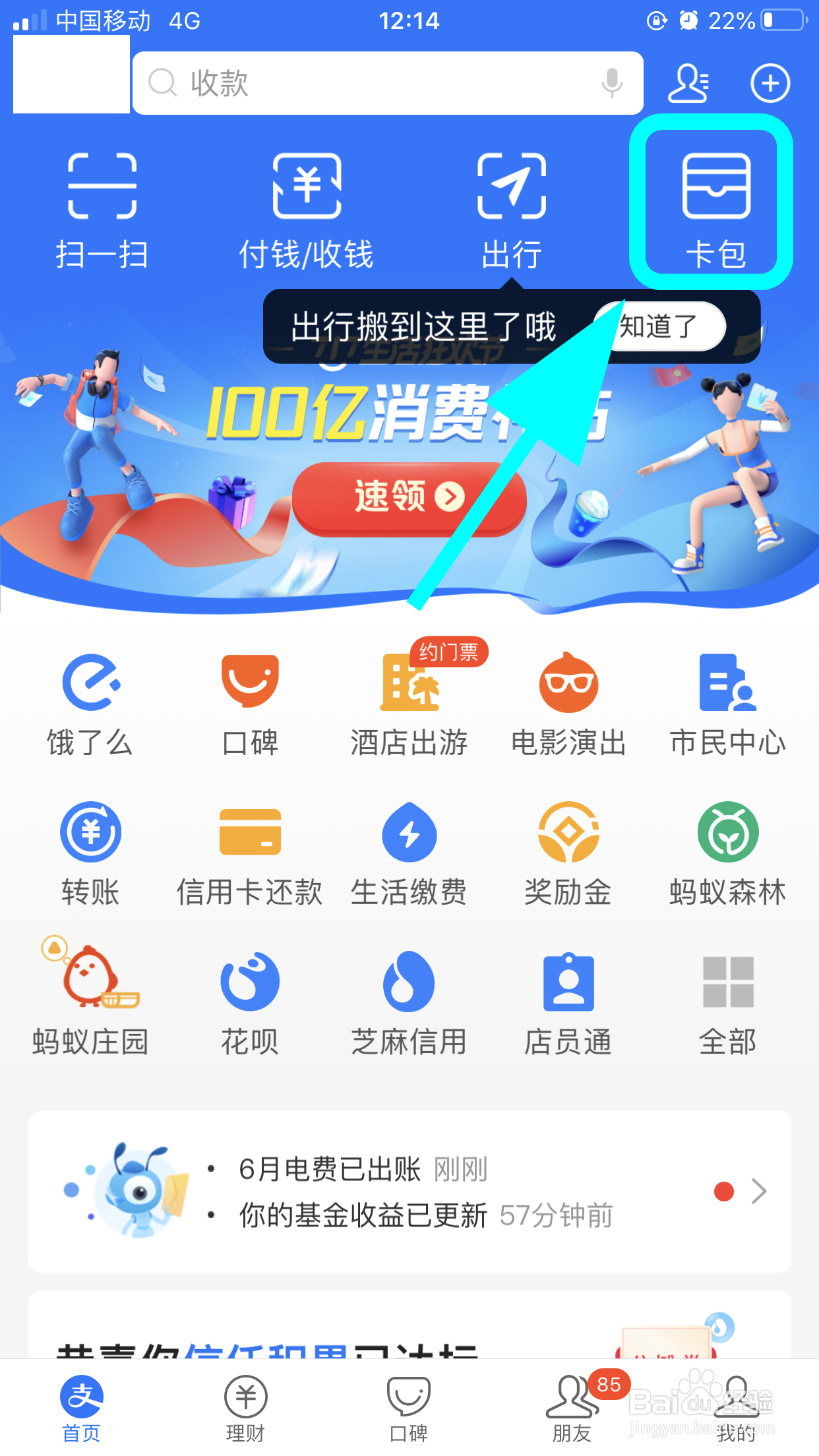 支付宝怎么领电费红包，交电费红包在哪领