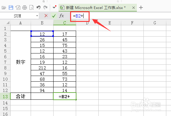 Excel怎么快速求和