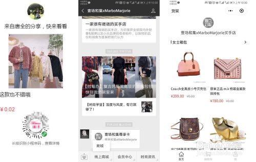 店铺如何免费开通微信小程序？