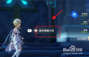 原神曲径极速赛车高赔率平台通幽处攻略