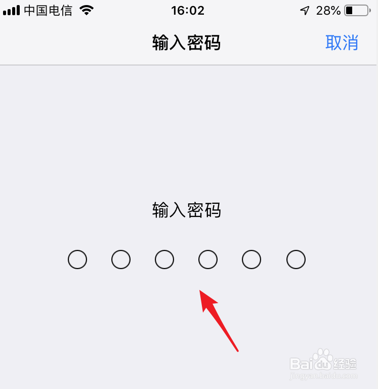 iphone怎么删除描述文件