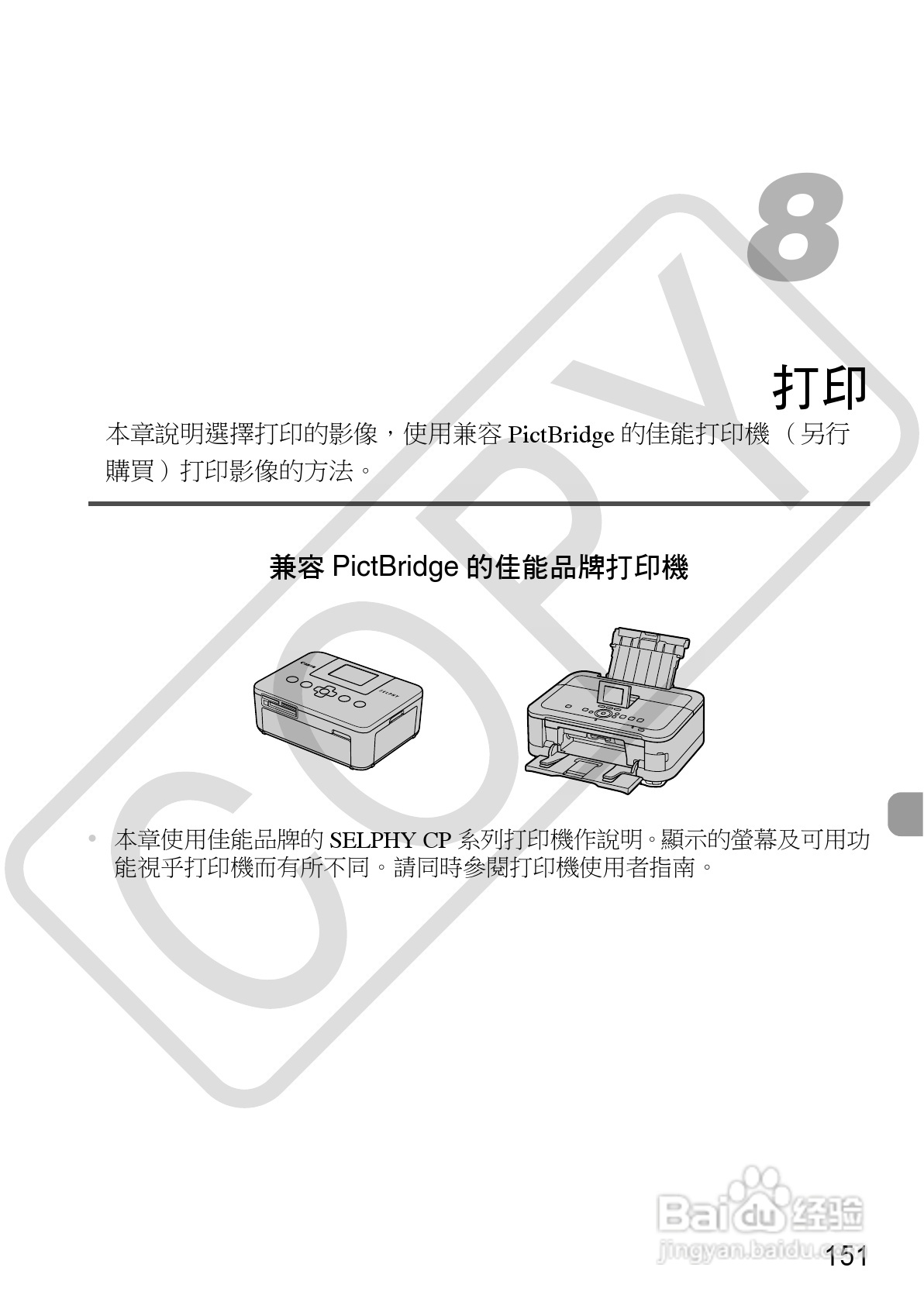 Canon IXUS220HS相机使用说明书:[16]
