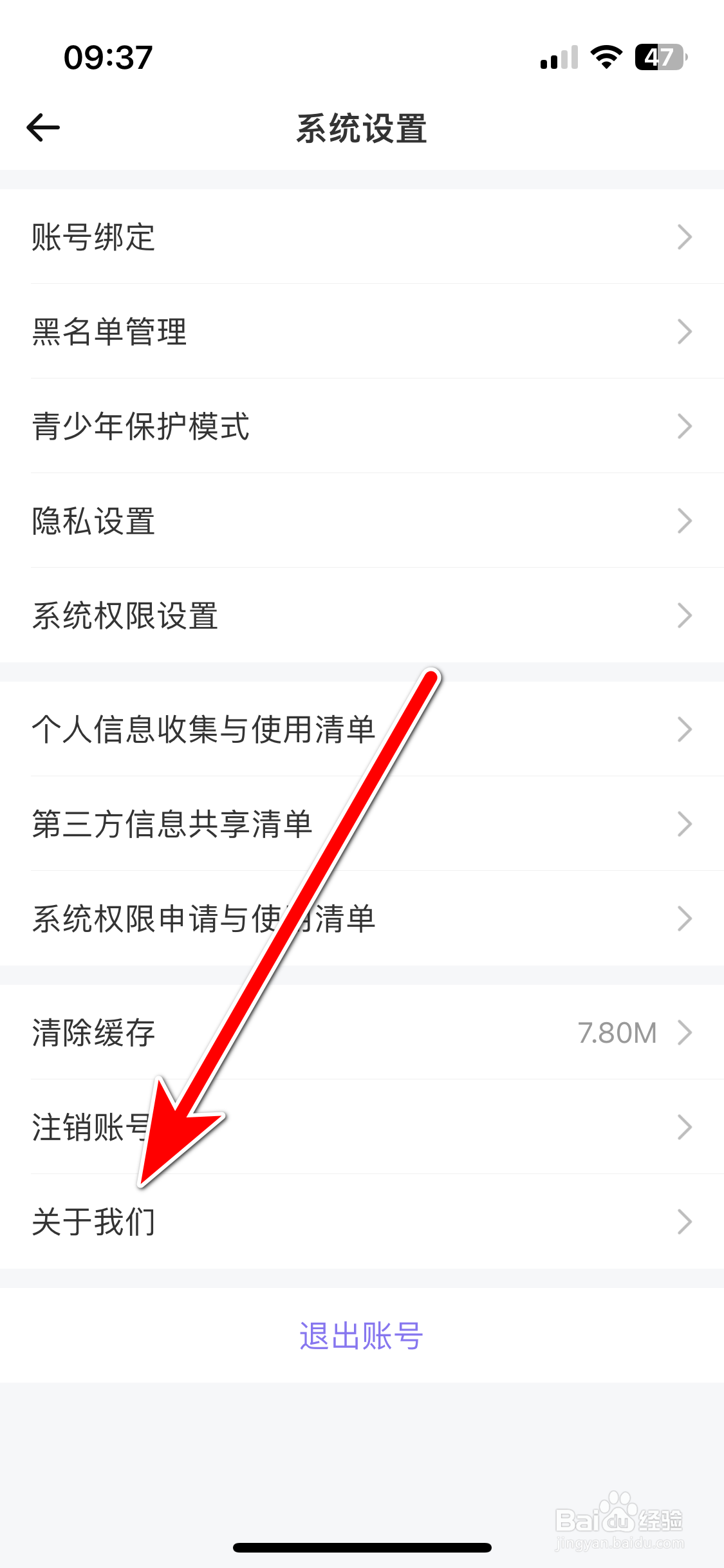 喔喔开黑如何查询当前系统的版本号