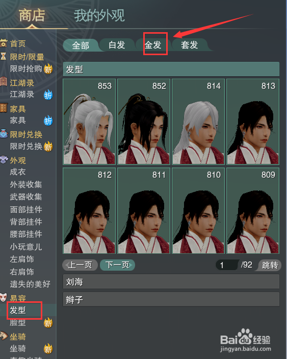 剑网3怎么获得衮衣华发尽麒麟成就