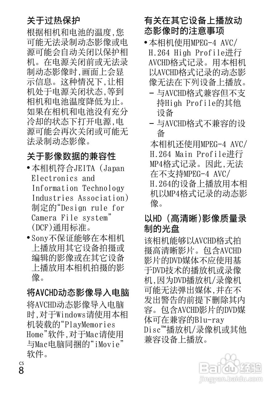 索尼DSC-WX150数码相机使用说明书:[1]