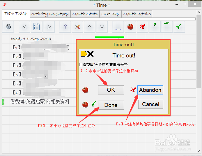 番茄软件xortime使用说明之开始一个番茄