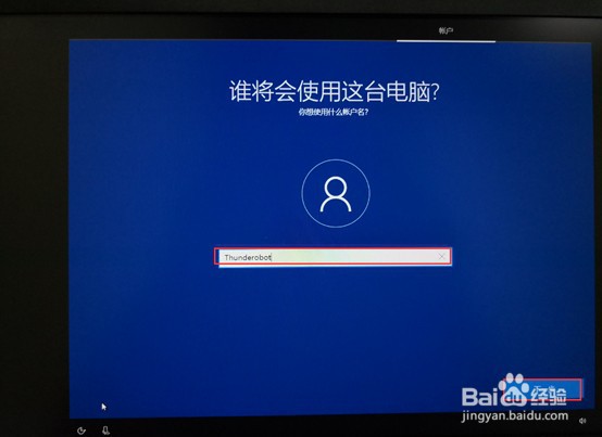 雷神笔记本系统设置及安装